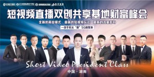2022年短视频直播双创共享基地全国招募短视频风口-新商业模式震撼来袭!