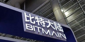 中商环球投资控股有限公司：Bitmain瑞士楚格大型比特币矿场介绍