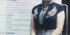 香港著名男科博士赖妍彤