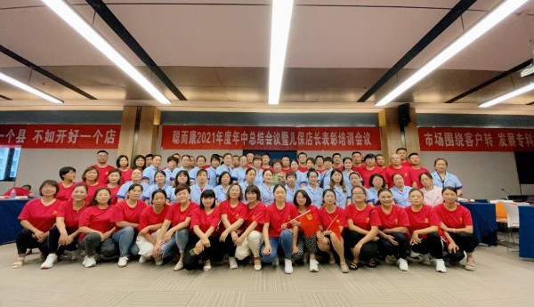 专心专注 专业专家-北京聪而康儿保店长第三期表彰培训会议成功召开