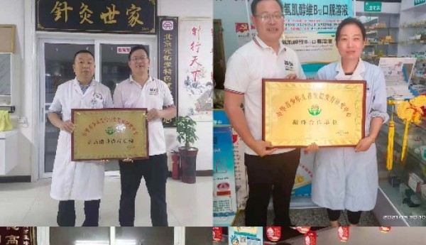 热烈祝贺“林创医药集团与中华青少年儿童生长发育研究中心达成战略合作”