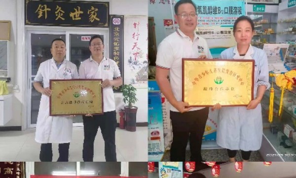热烈祝贺“林创医药集团与中华青少年儿童生长发育研究中心达成战略合作”