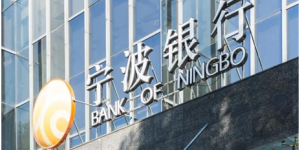 宁波银行“薪资”背后的哪些事儿
